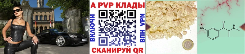 Купить закладки  Валдай  Alpha PVP СК 
