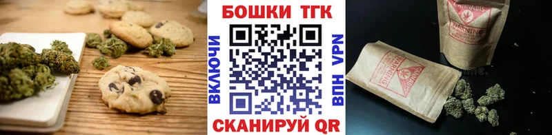 Печенье с ТГК марихуана  Купить  Валдай 