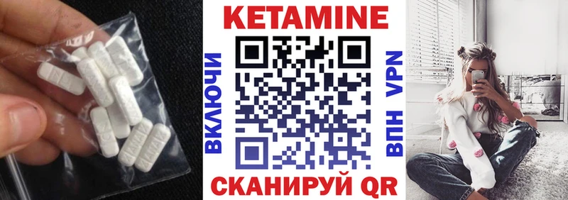 Кетамин VHQ  Купить  Валдай 