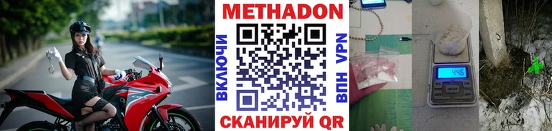 МЕТАДОН VHQ  Купить  Валдай 
